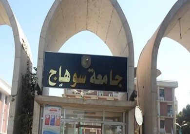 جامعة سوهاج -أرشيفية